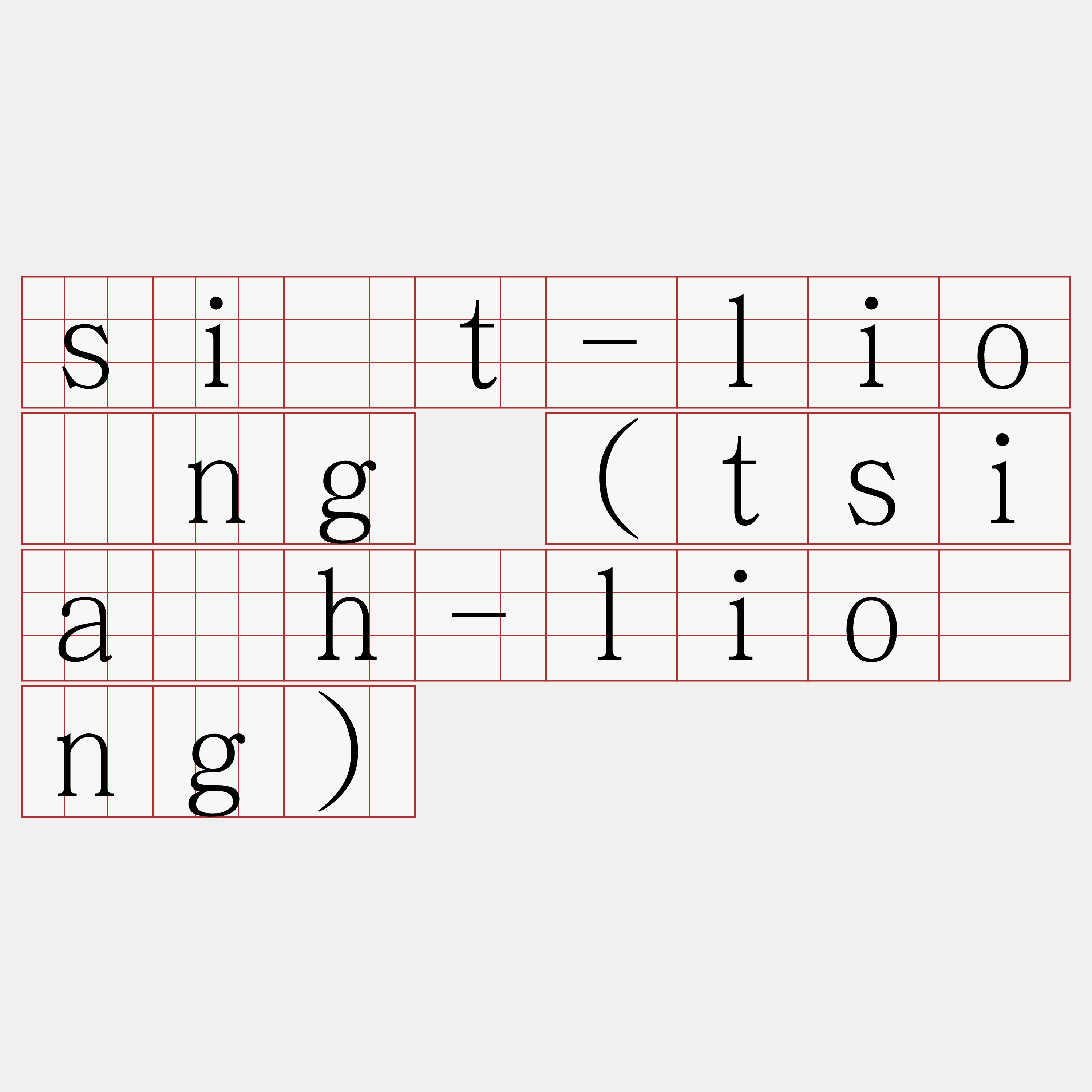 si̍t-liōng (tsia̍h-liōng)